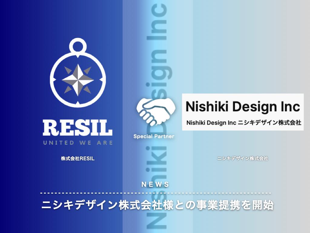 ニシキデザイン株式会社様